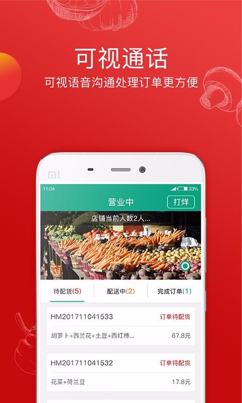 �ߵĲ��̻����ֻ�app�������-�ߵĲ��̻��� v2.6.3 ��׿��