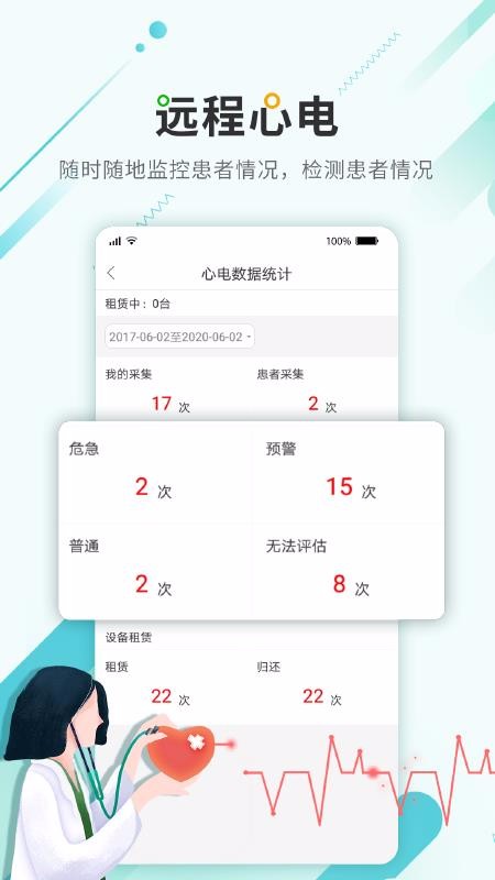 ��ɽҽ��ҽ���ֻ�app�������-��ɽҽ��ҽ�� v2.1.4.2.201020 �ֻ���