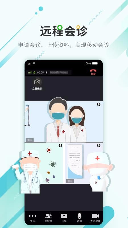 ��ɽҽ��ҽ���ֻ�app�������-��ɽҽ��ҽ�� v2.1.4.2.201020 �ֻ���