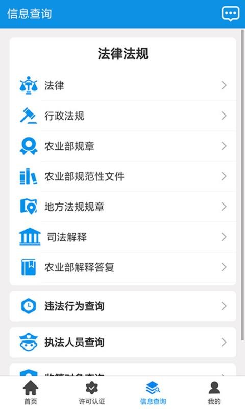 ȫ��ũҵִ��ͨ�ֻ�app�������-ȫ��ũҵִ��ͨ v1.0.7.2 ��׿��