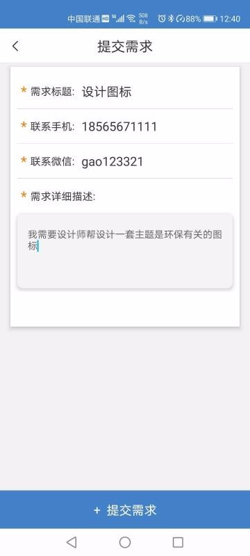 �����ֻ�app�������-���� v2.0 �ֻ���