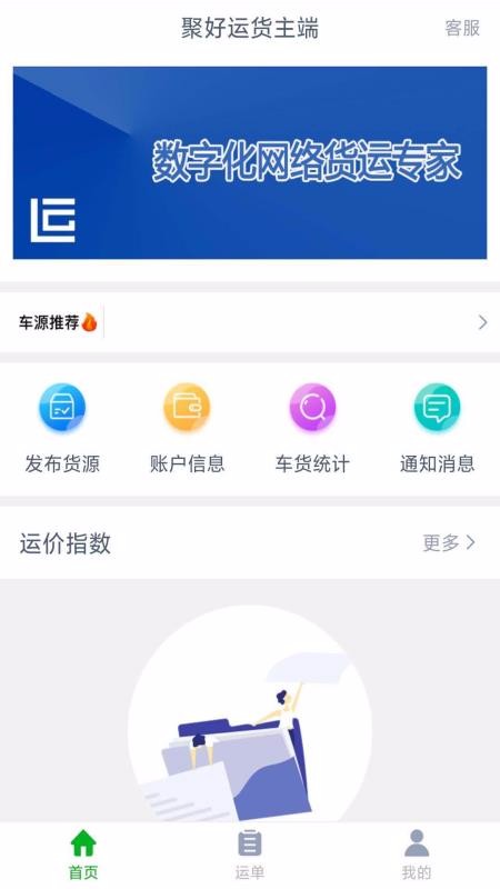 �ۺ��˻������ֻ�app�������-�ۺ��˻����� v1.2.0 �ֻ���