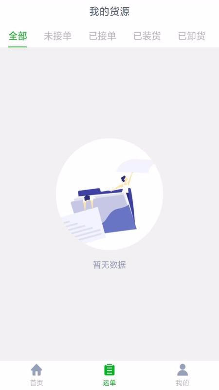 �ۺ��˻������ֻ�app�������-�ۺ��˻����� v1.2.0 �ֻ���