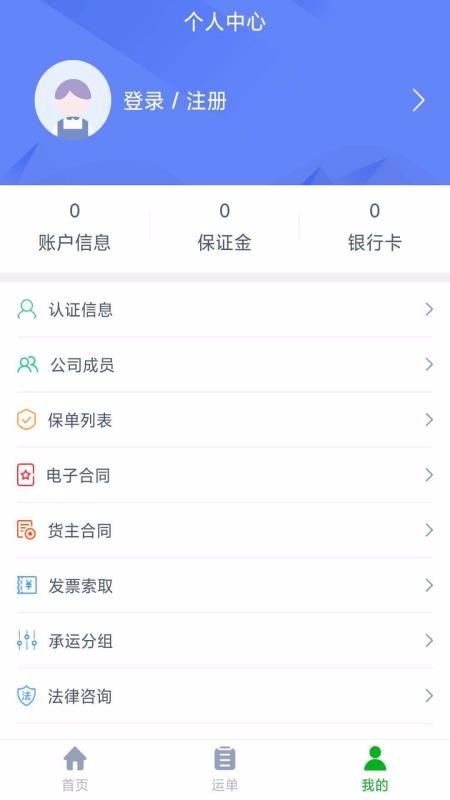 �ۺ��˻������ֻ�app�������-�ۺ��˻����� v1.2.0 �ֻ���