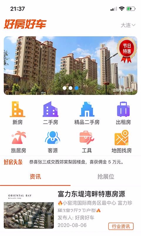 �÷��ó��������ֻ�app�������-�÷��ó������� v1.0.2 �ֻ���