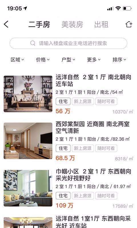 �÷��ó��������ֻ�app�������-�÷��ó������� v1.0.2 �ֻ���