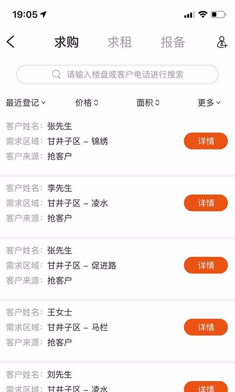 �÷��ó��������ֻ�app�������-�÷��ó������� v1.0.2 �ֻ���