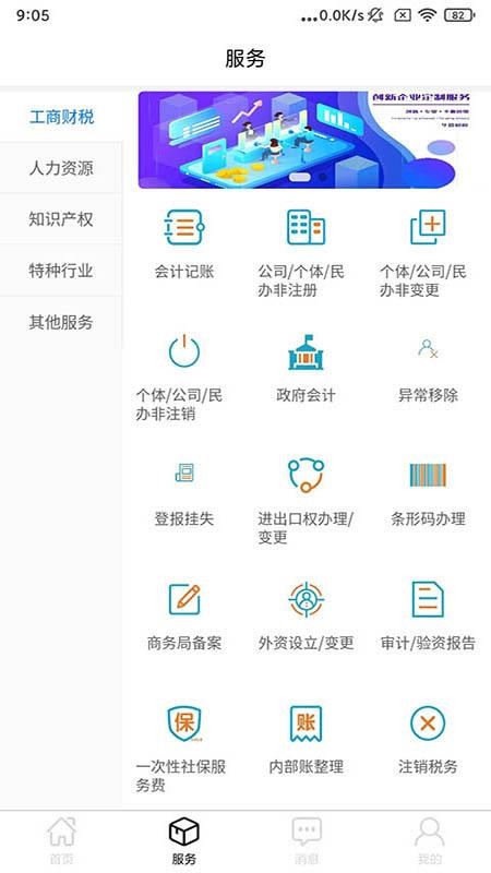 ���ղ�˰�ֻ�app�������-���ղ�˰ v1.2.2 �ֻ���