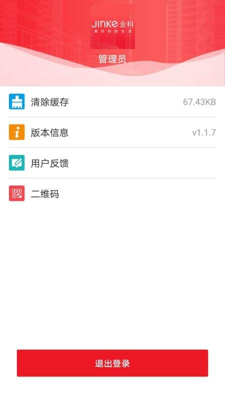 �������ֻ�app�������-������ v1.1.8 �ֻ���