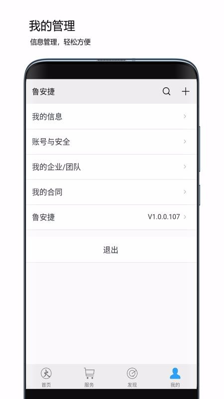 ³�����ֻ�app�������-³���� v1.0.18 �ֻ���