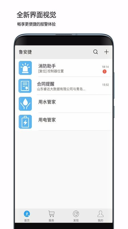 ³�����ֻ�app�������-³���� v1.0.18 �ֻ���