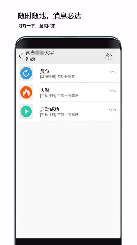 ³�����ֻ�app�������-³���� v1.0.18 �ֻ���