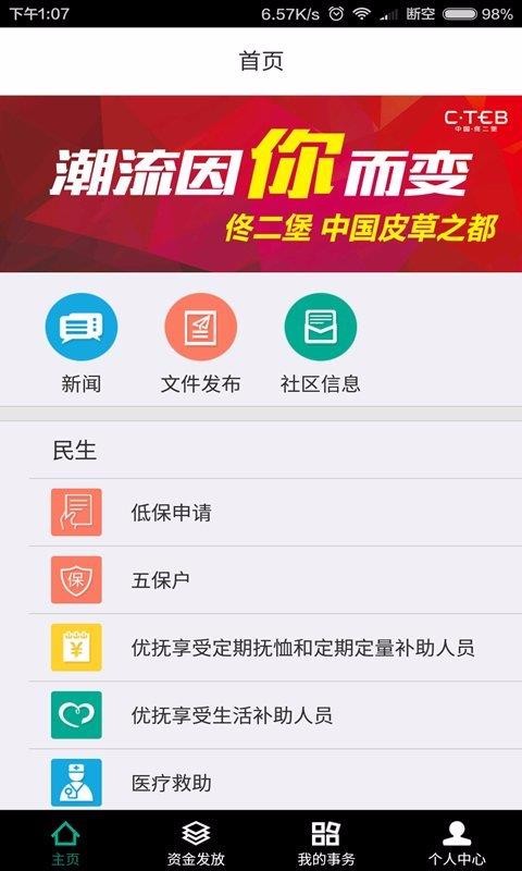 ١�������ֻ�app�������-١������ v1.1.12 �ֻ���