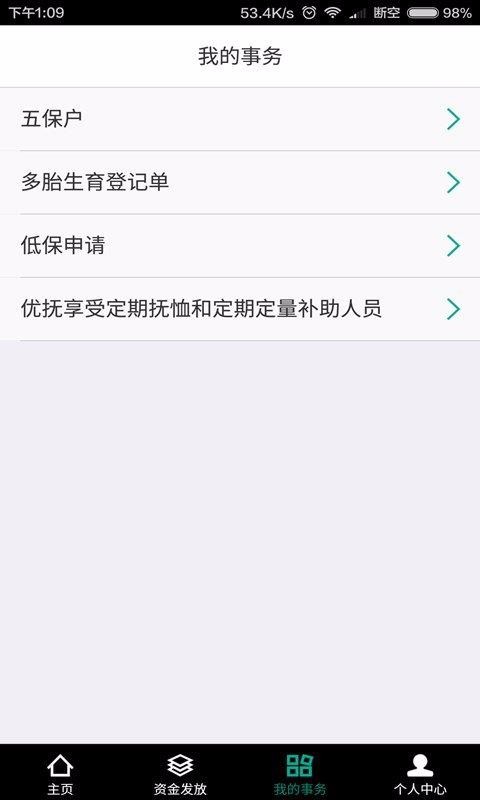 ١�������ֻ�app�������-١������ v1.1.12 �ֻ���