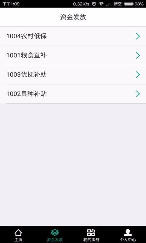 ١�������ֻ�app�������-١������ v1.1.12 �ֻ���