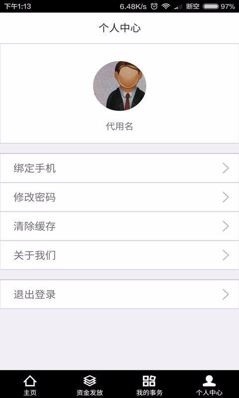 ١�������ֻ�app�������-١������ v1.1.12 �ֻ���