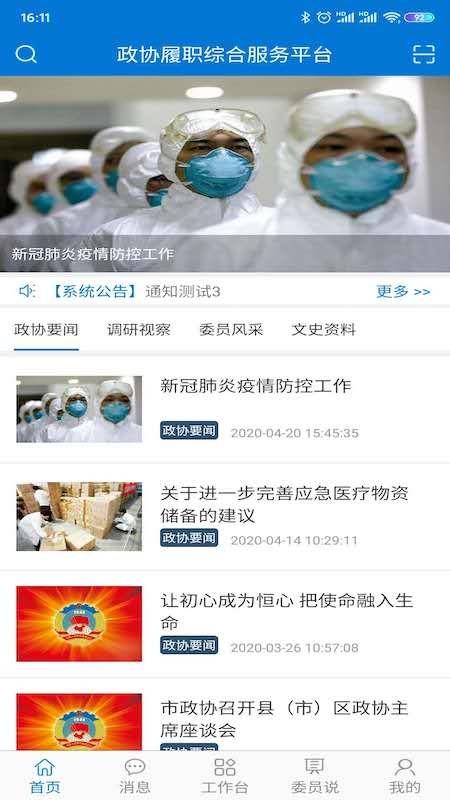 ������Э�ֻ�app�������-������Э v1.4.0 �ֻ���