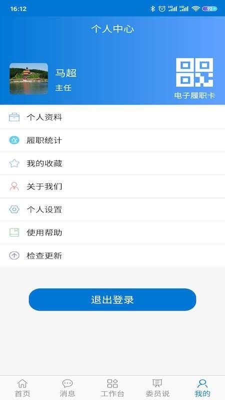 ������Э�ֻ�app�������-������Э v1.4.0 �ֻ���