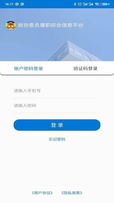 ������Э�ֻ�app�������-������Э v1.4.0 �ֻ���