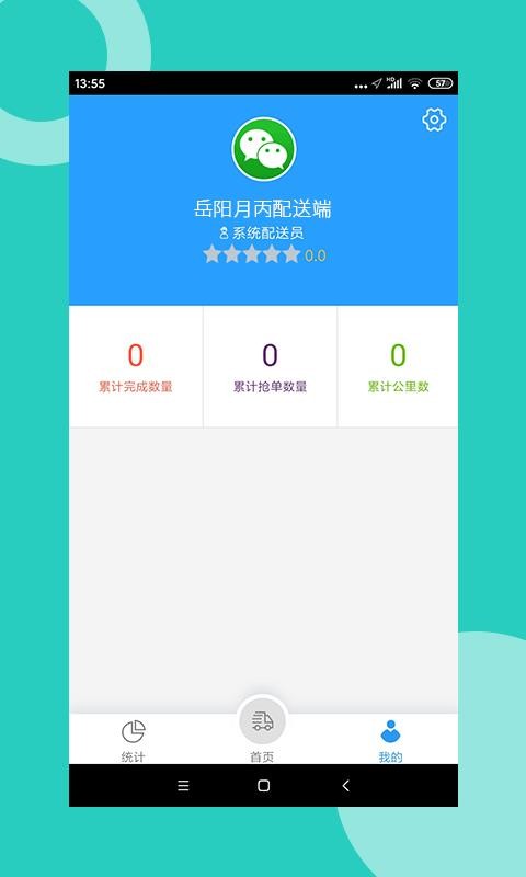 �±��������ֻ�app�������-�±������� v7.1.1 �ֻ���