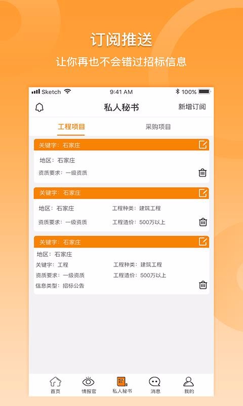 ����ͬ���ֻ�app�������-����ͬ�� v1.6.1.3 �ֻ���