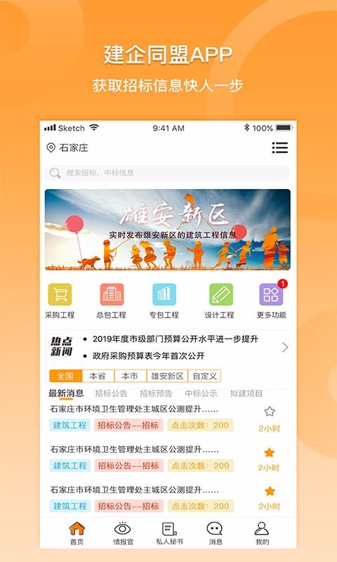 ����ͬ���ֻ�app�������-����ͬ�� v1.6.1.3 �ֻ���