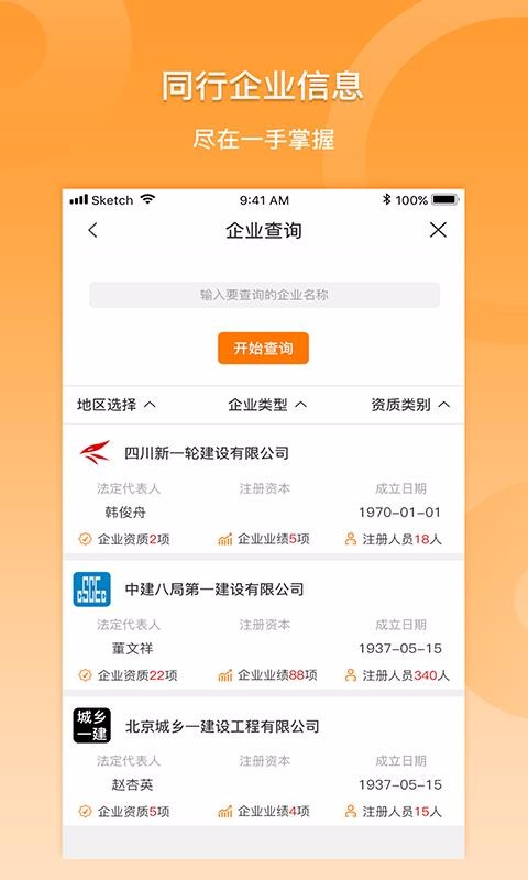 ����ͬ���ֻ�app�������-����ͬ�� v1.6.1.3 �ֻ���