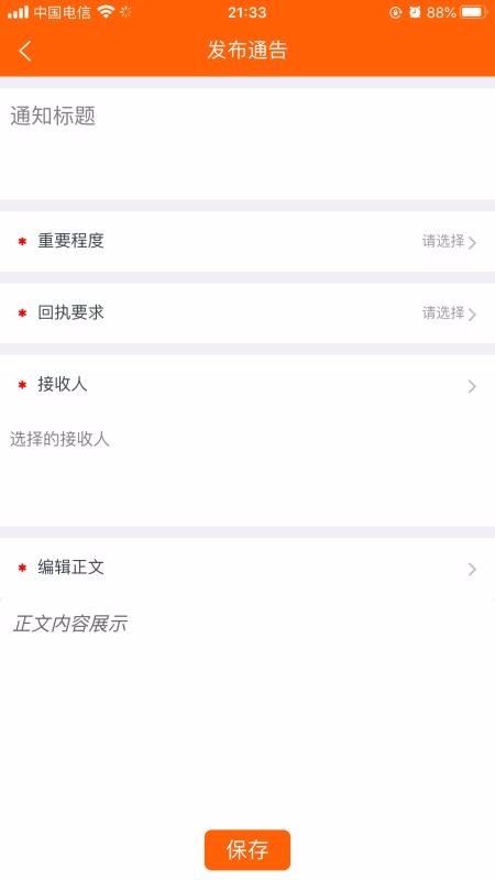 ����ϣ��ѧУ���ֻ�app�������-����ϣ��ѧУ�� v2.1.1 ��׿��