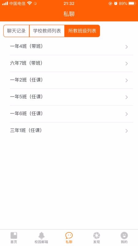 ����ϣ��ѧУ���ֻ�app�������-����ϣ��ѧУ�� v2.1.1 ��׿��