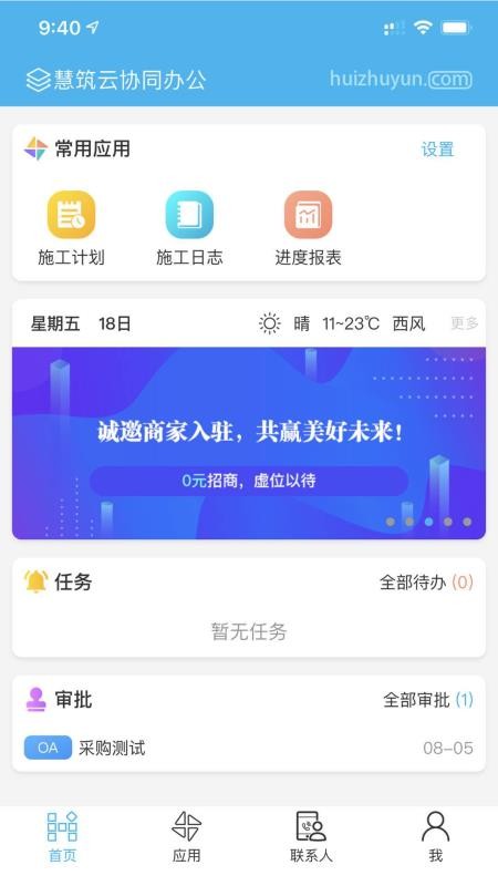 �������ֻ�app�������-������ v2.0.2.6 �ֻ���