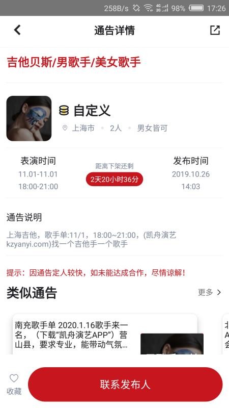 ���������ֻ�app�������-�������� v1.1.5 �ֻ���