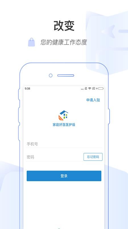 ��ͥ��ҽҽ�����ֻ�app�������-��ͥ��ҽҽ���� v1.4.0 �ֻ���