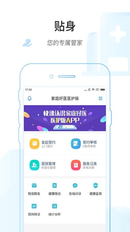 ��ͥ��ҽҽ�����ֻ�app�������-��ͥ��ҽҽ���� v1.4.0 �ֻ���