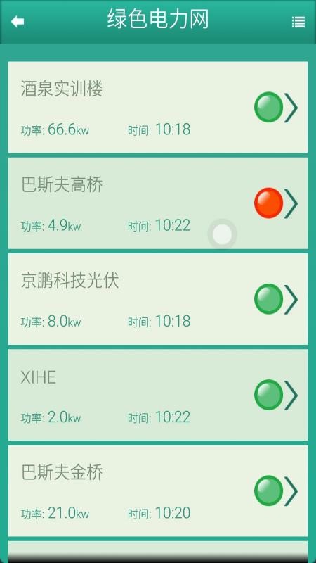 ��ɫ�������ֻ�app������أ���δ���ߣ�-��ɫ������ v4.00 �ֻ���