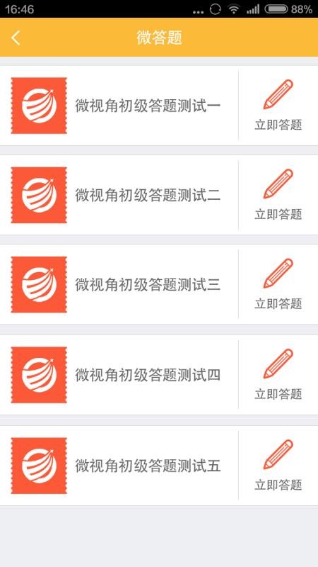 ΢�ӽǼ����ֻ�app�������-΢�ӽǼ��� v2.1 ��׿��