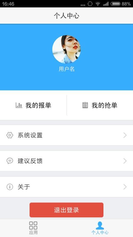 ΢�ӽǼ����ֻ�app�������-΢�ӽǼ��� v2.1 ��׿��