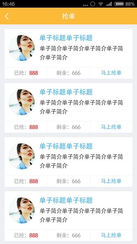 ΢�ӽǼ����ֻ�app�������-΢�ӽǼ��� v2.1 ��׿��