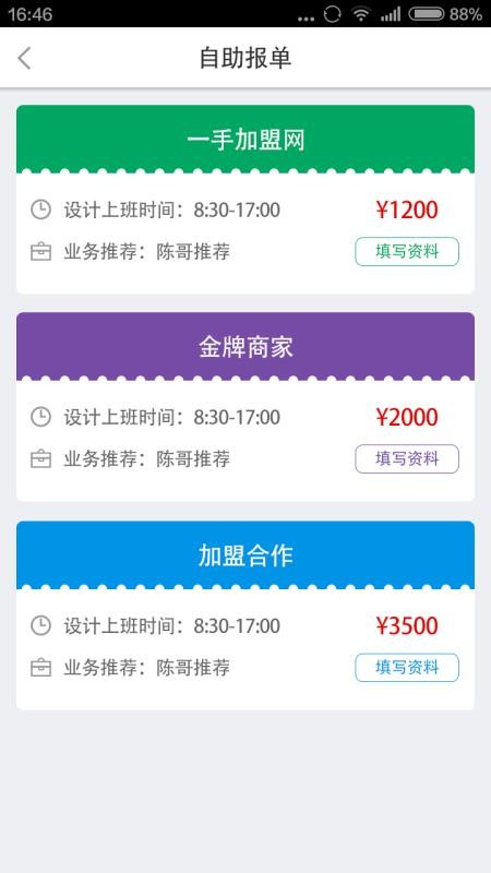 ΢�ӽǼ����ֻ�app�������-΢�ӽǼ��� v2.1 ��׿��