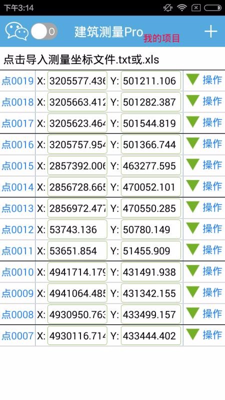 ��������Pro�ֻ�app�������-��������Pro v7.2 ��׿��