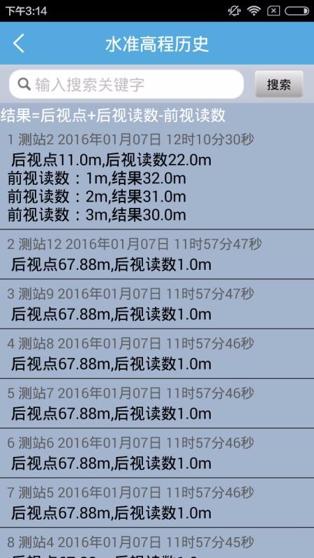 ��������Pro�ֻ�app�������-��������Pro v7.2 ��׿��