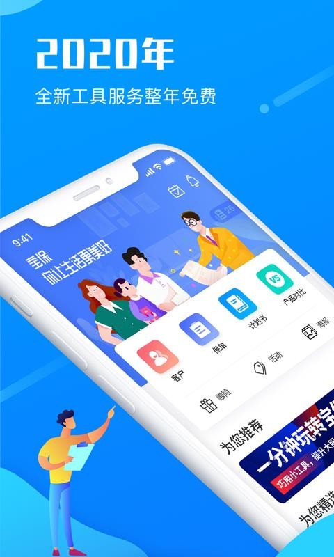 �����ֻ�app�������-���� v2.0.43 ��׿��