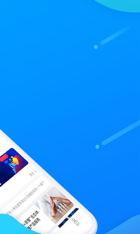 �����ֻ�app�������-���� v2.0.43 ��׿��