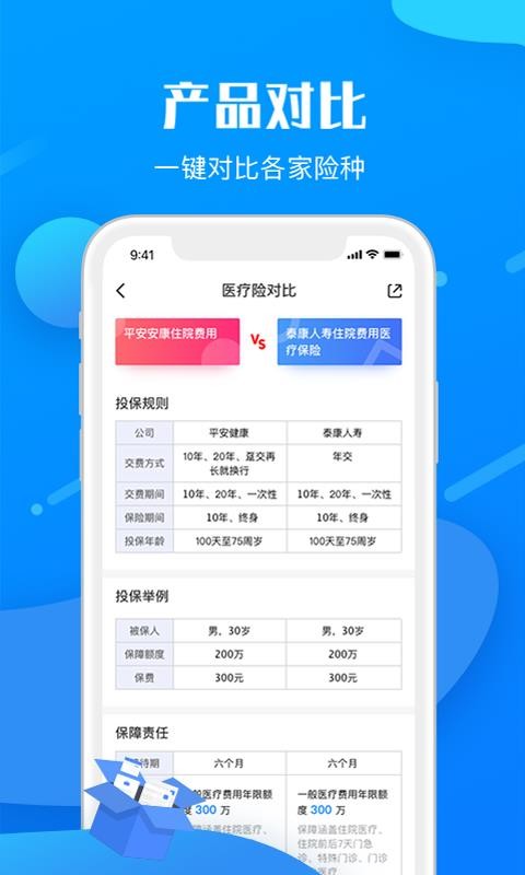 �����ֻ�app�������-���� v2.0.43 ��׿��