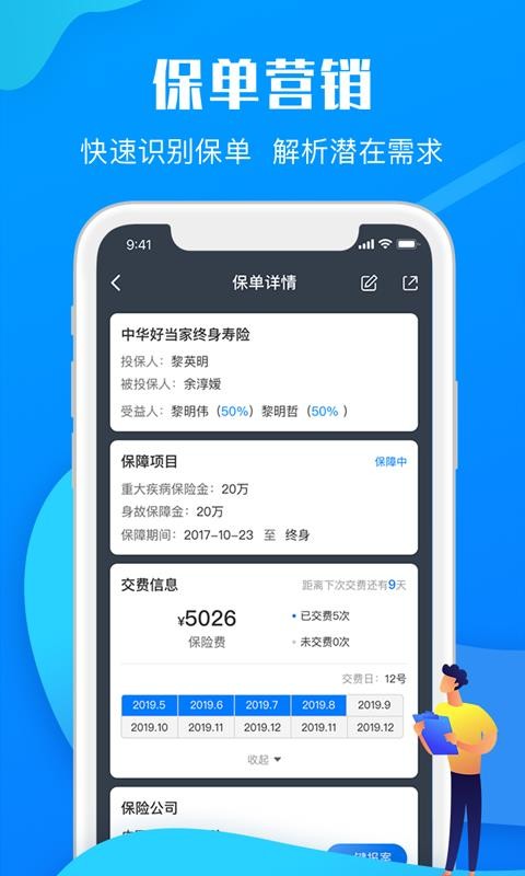 �����ֻ�app�������-���� v2.0.43 ��׿��