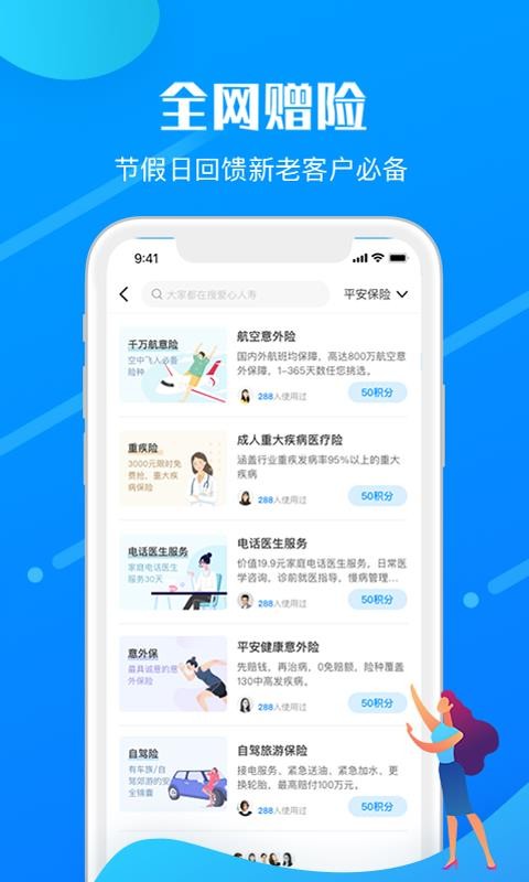 �����ֻ�app�������-���� v2.0.43 ��׿��