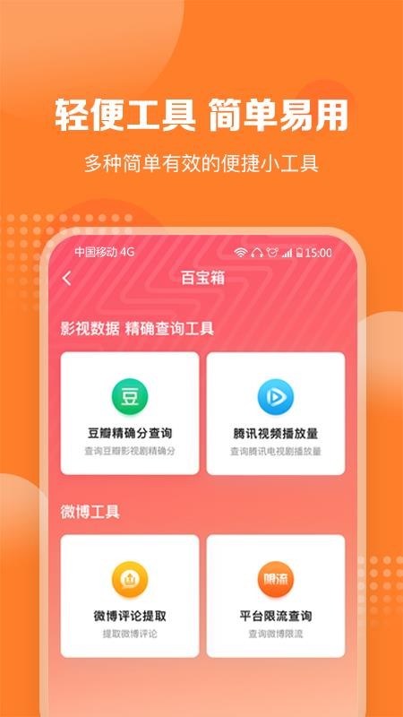 �߿��ֻ�app�������-�߿� v2.2 ��׿��