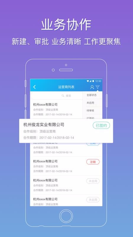 ��רԱ�ֻ�app�������-��רԱ v2.4.3 ��׿��