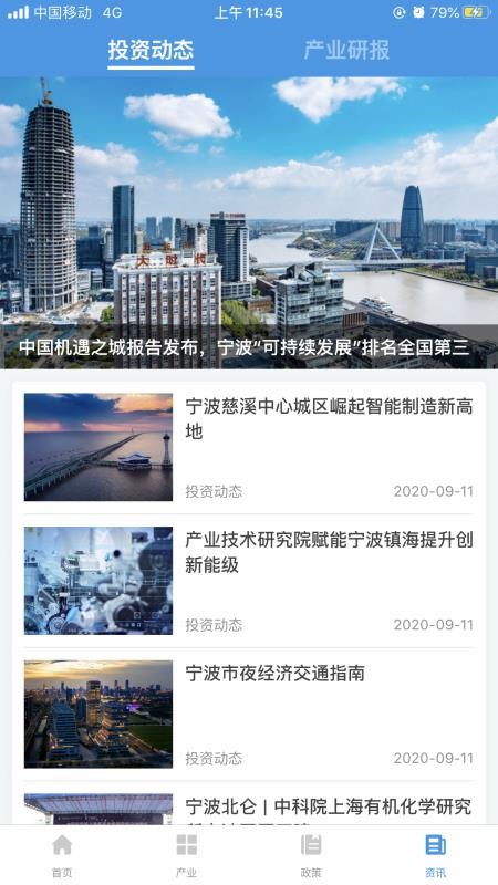 Ͷ�������ֻ�app�������-Ͷ������ v3.0.1 �ֻ���