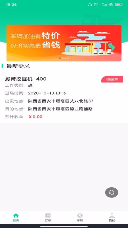 ���������ֻ�app�������-�������� v1.0.14 �ֻ���