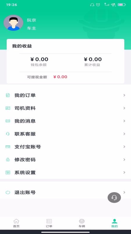 ���������ֻ�app�������-�������� v1.0.14 �ֻ���